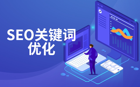 SEO推广：不更新内容，排名会下降吗？